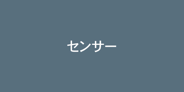 Sensor