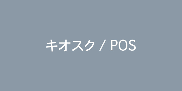 ZEBEX Products,バーコードスキャナ,ハンディタイプスキャナー